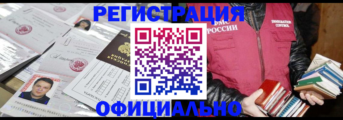 прописка для военкомата в Энгельсе